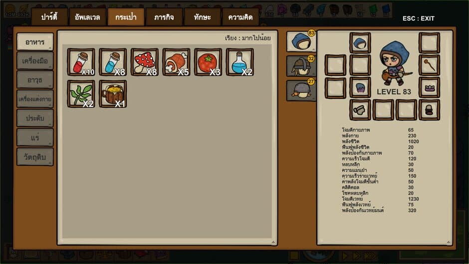 Скриншот 2 из Guild Master Manager