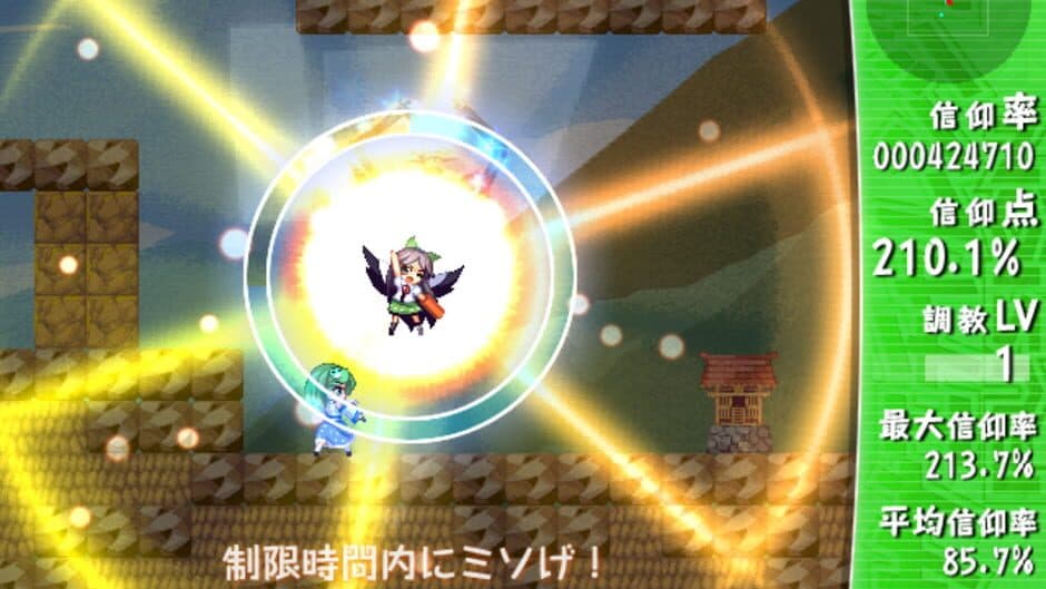 Скриншот 5 из Lion Heart Soushuu-hen
