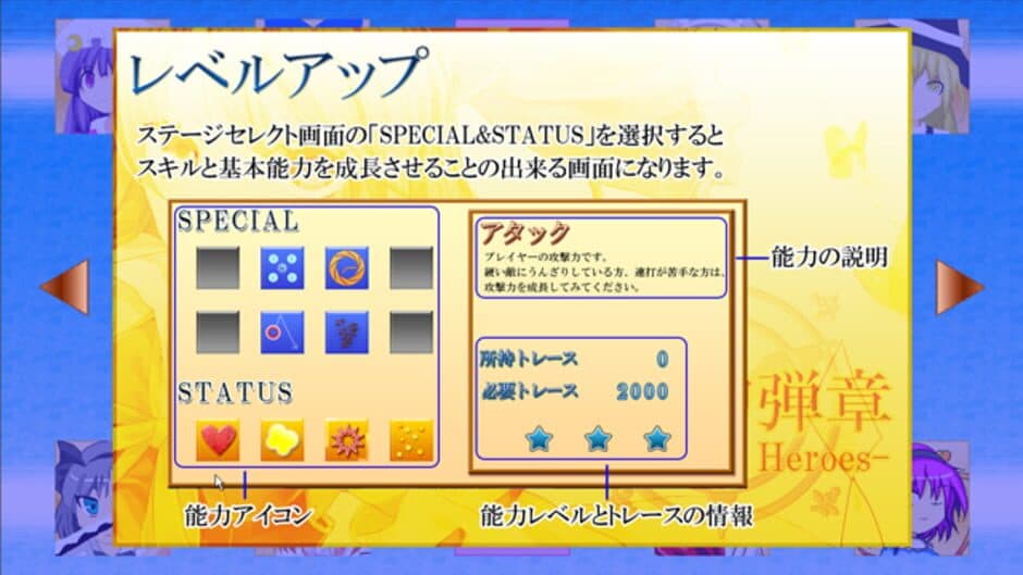 Скриншот 3 из Touhou Gendanshou Y: Unlimited Heroes