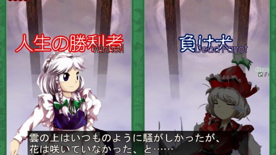 Скриншот 10 из Touhou Kaeizuka: Phantasmagoria of Flower View