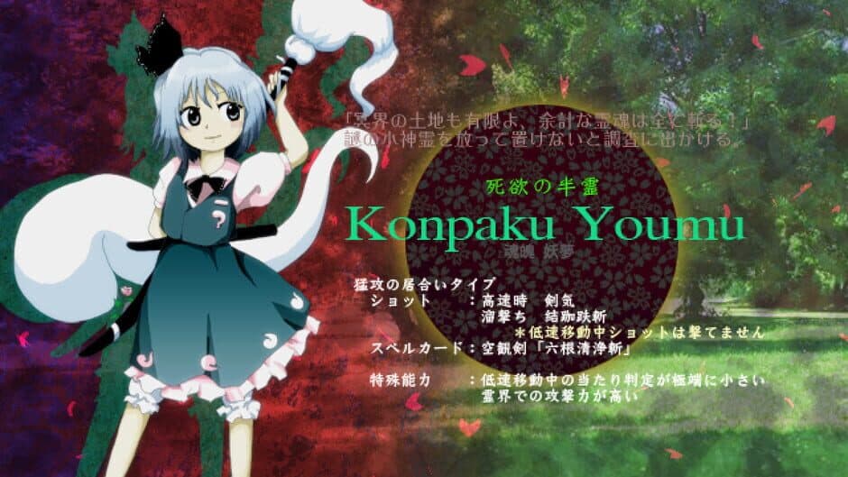 Скриншот 8 из Touhou Shinreibyou: Ten Desires