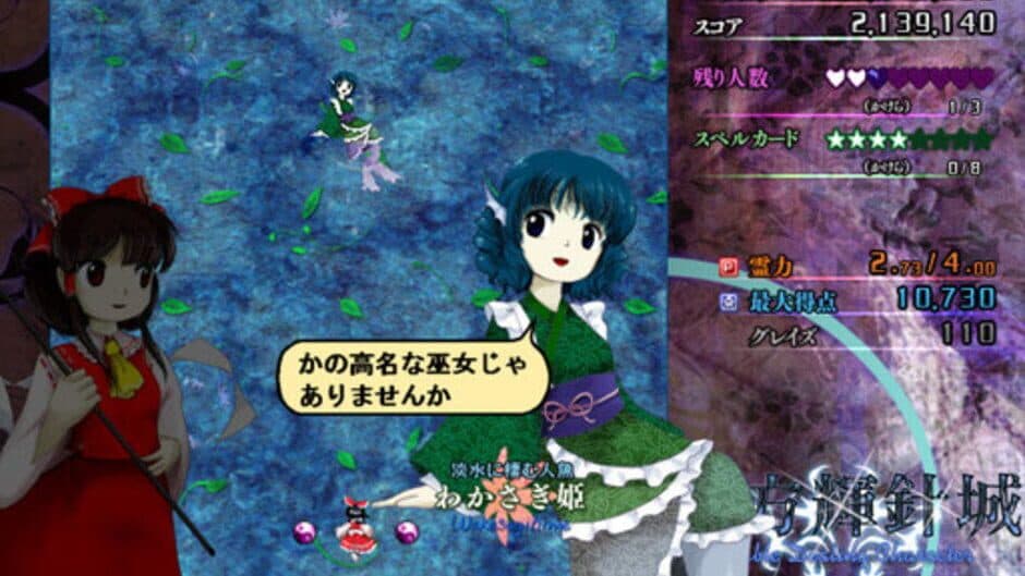 Скриншот 9 из Touhou Kishinjou: Double Dealing Character