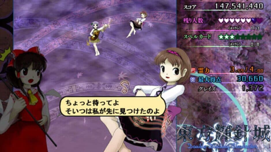 Скриншот 10 из Touhou Kishinjou: Double Dealing Character