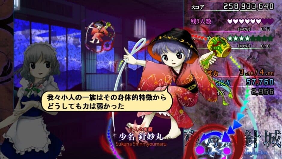 Скриншот 11 из Touhou Kishinjou: Double Dealing Character