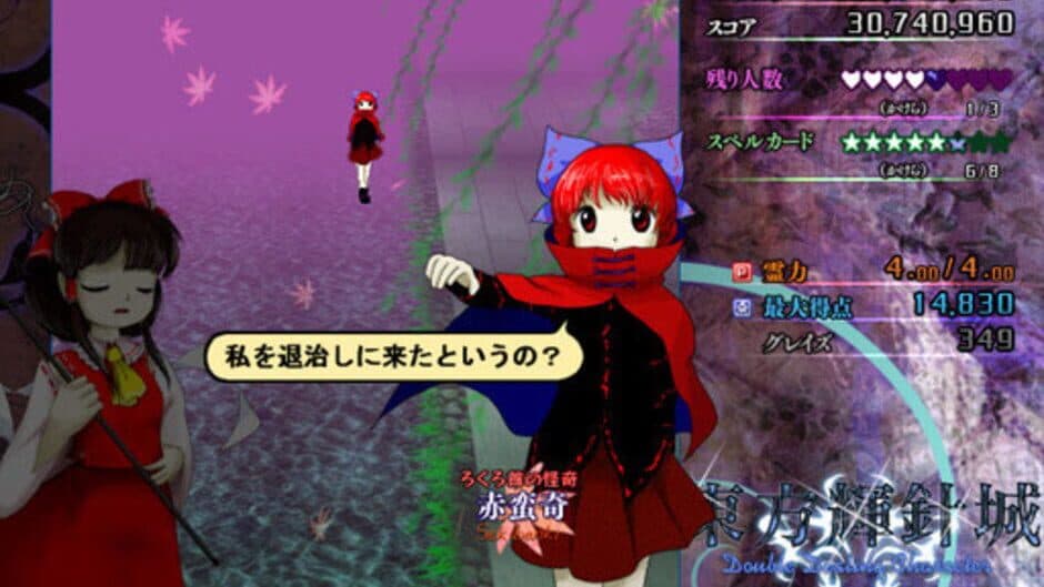 Скриншот 12 из Touhou Kishinjou: Double Dealing Character