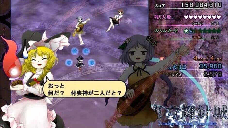 Скриншот 7 из Touhou Kishinjou: Double Dealing Character