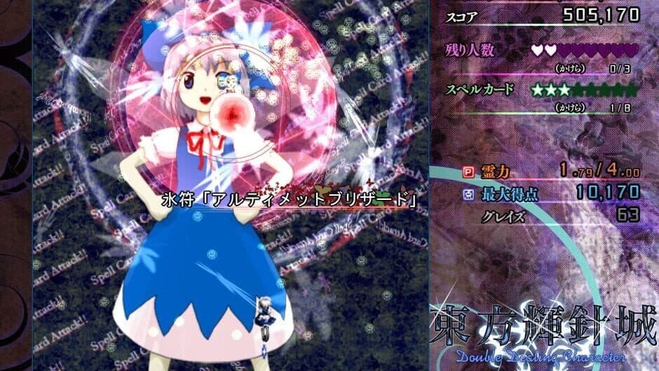 Скриншот 8 из Touhou Kishinjou: Double Dealing Character