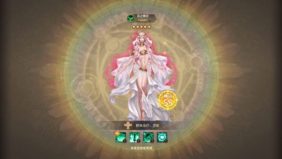 Скриншот 6 из Guarding Goddess