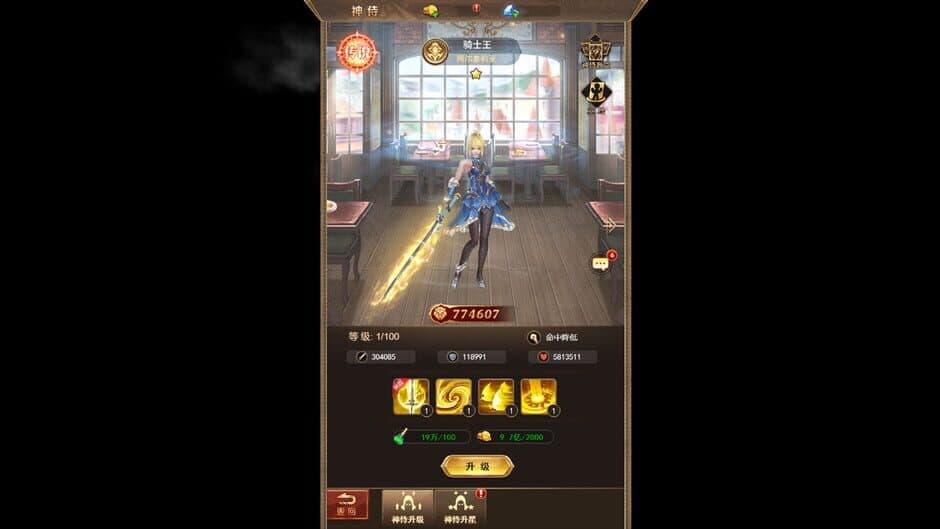 Скриншот 8 из Guarding Goddess