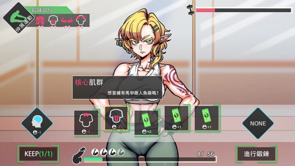 Скриншот 2 из Lewd Gym