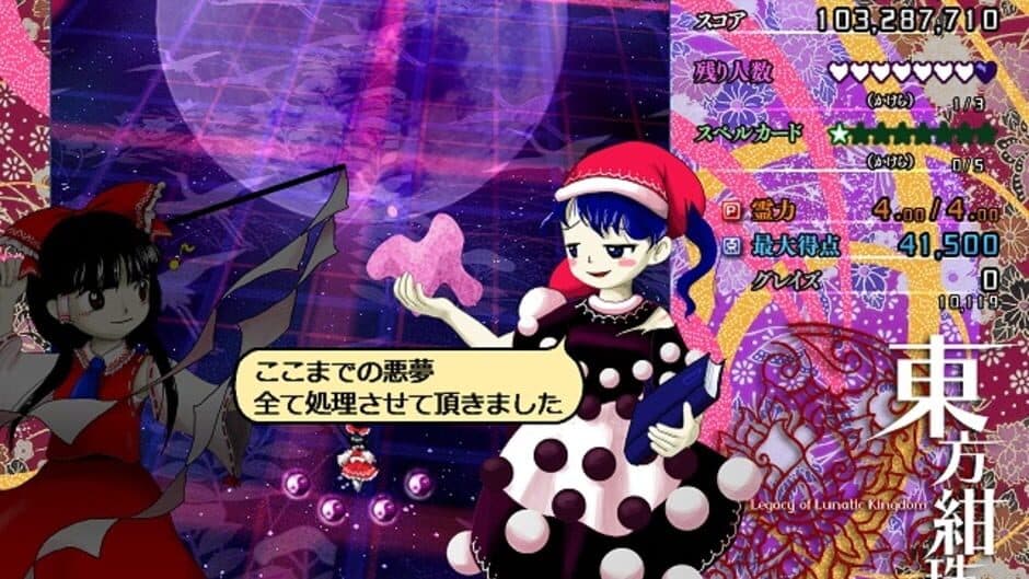 Скриншот 6 из Touhou Kanjuden: Legacy of Lunatic Kingdom