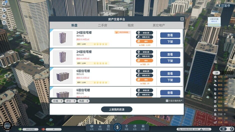 Скриншот 4 из Real Estate Tycoon