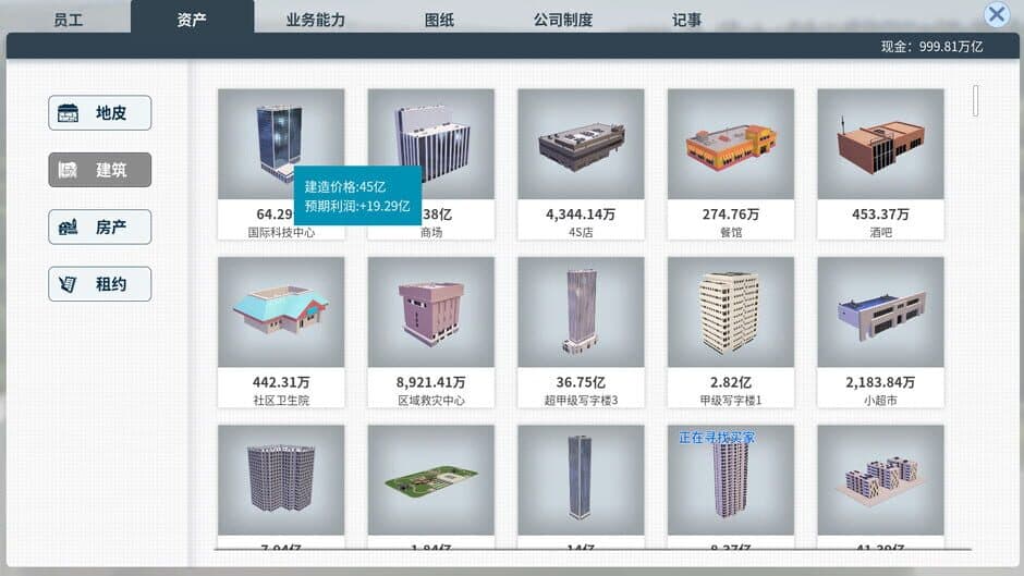 Скриншот 7 из Real Estate Tycoon