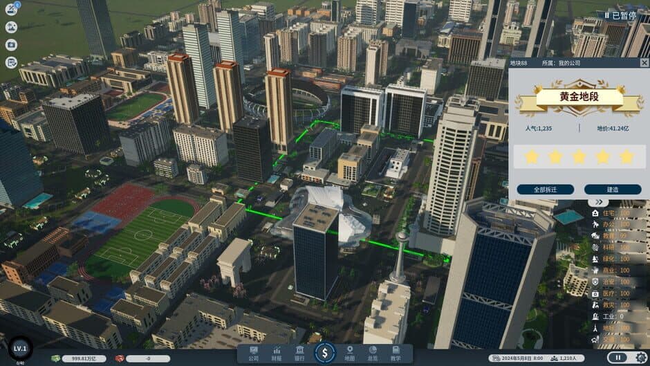 Скриншот 8 из Real Estate Tycoon