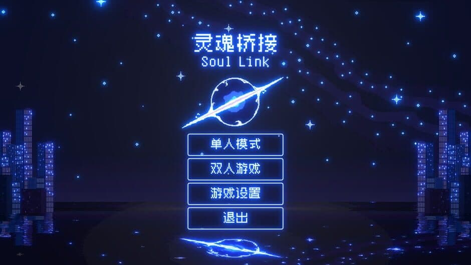 Скриншот 1 из Soul Link