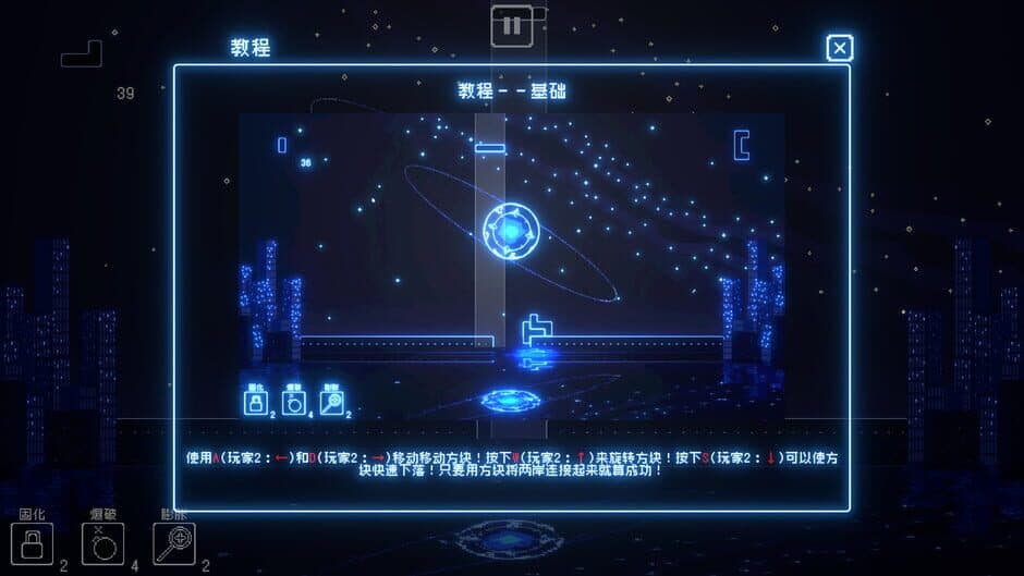 Скриншот 7 из Soul Link