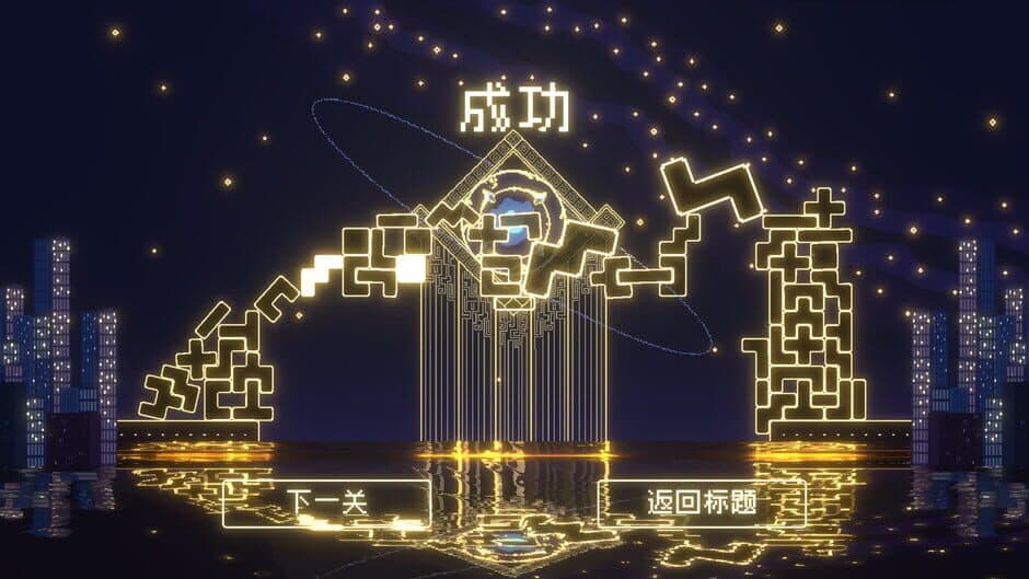 Скриншот 4 из Soul Link