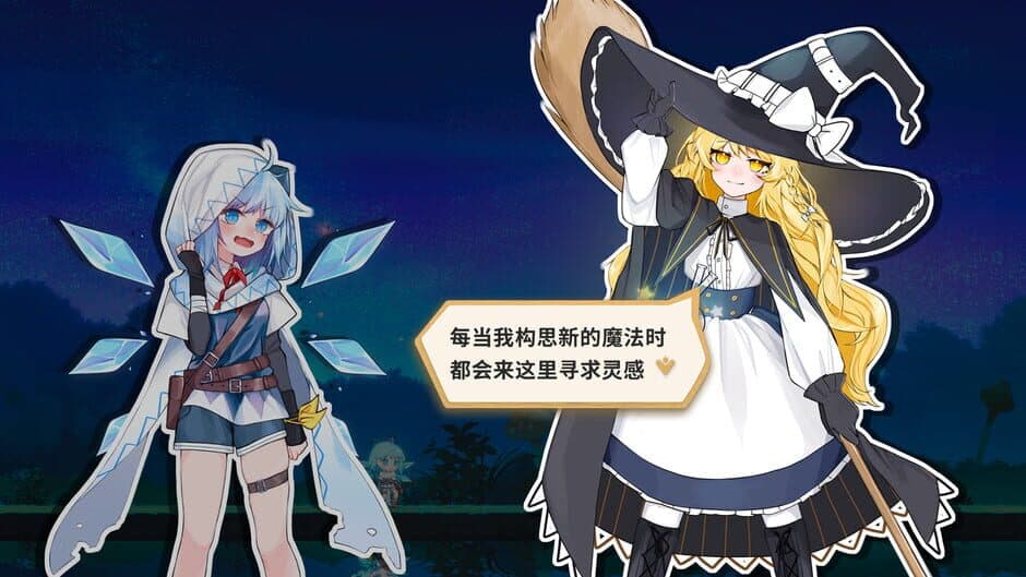 Скриншот 2 из Touhou Hero of Ice Fairy
