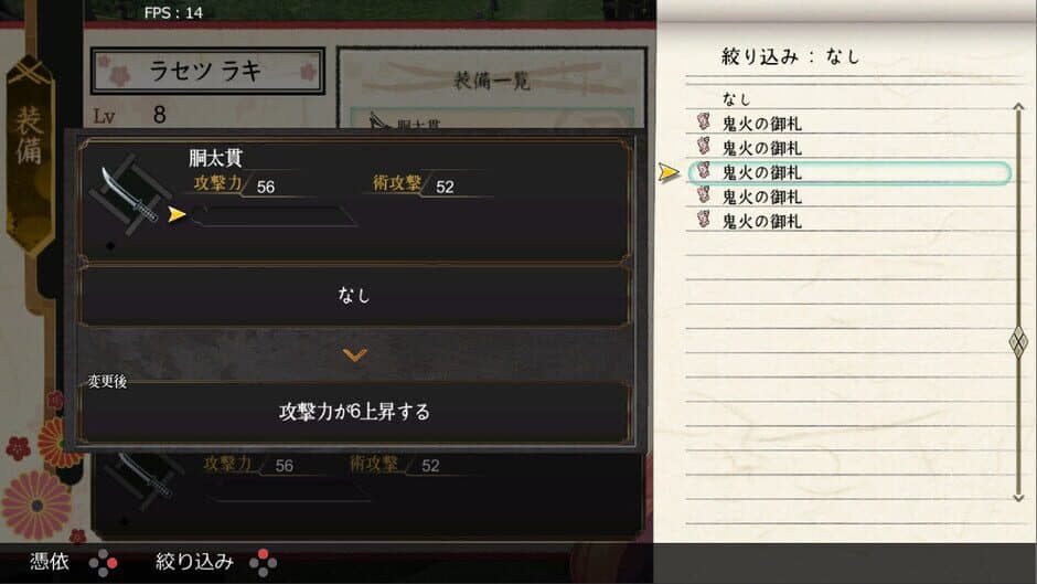 Скриншот 9 из Rasetsu Fumaden