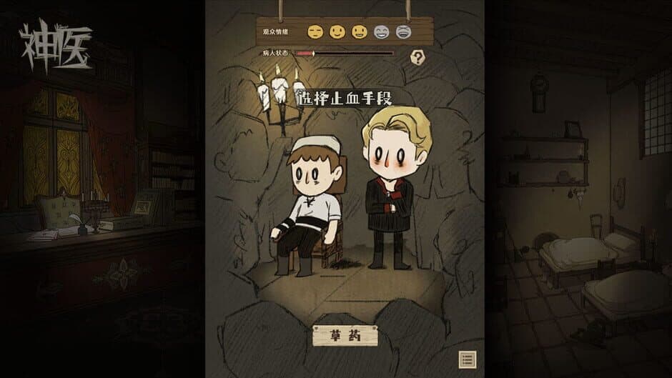 Скриншот 11 из Dr. Chatelet: Faith