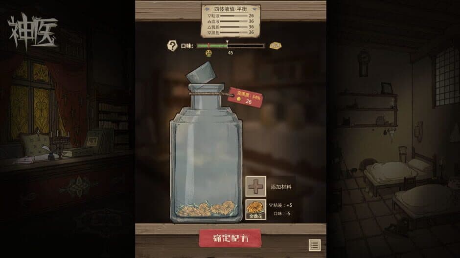 Скриншот 1 из Dr. Chatelet: Faith