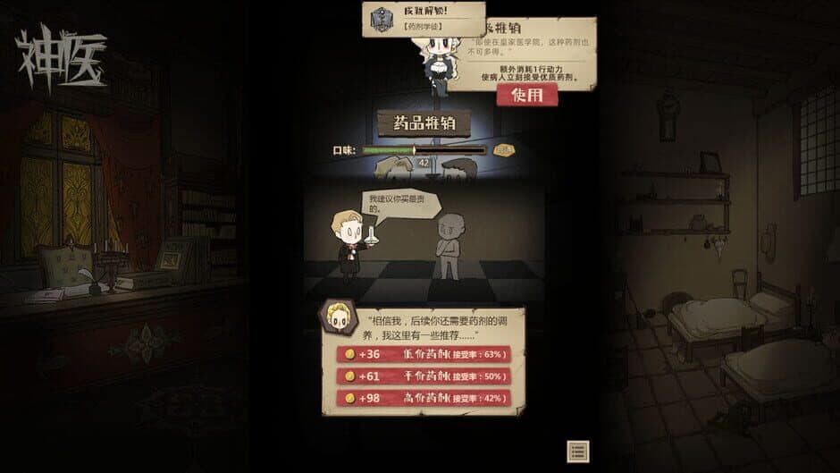 Скриншот 7 из Dr. Chatelet: Faith