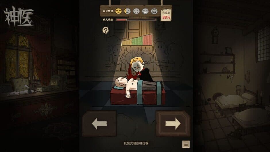 Скриншот 12 из Dr. Chatelet: Faith