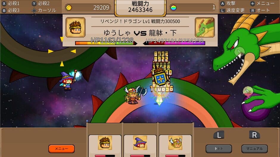 Скриншот 6 из Yuusha vs. Dragon