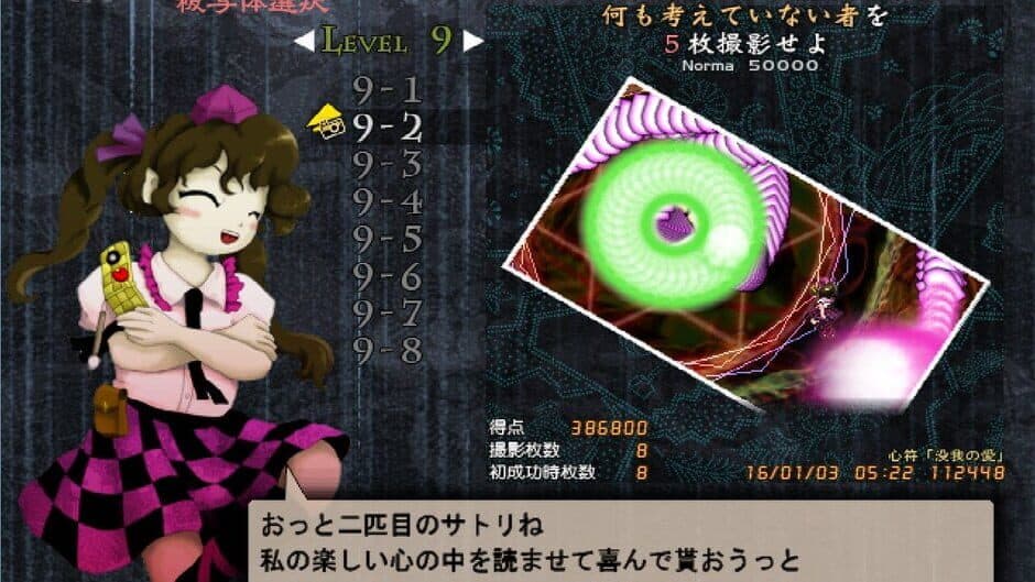 Скриншот 7 из Double Spoiler: Touhou Bunkachou