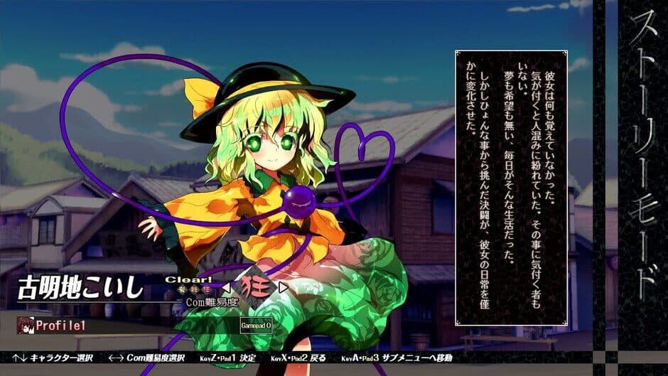 Скриншот 11 из Touhou Shinkirou: Hopeless Masquerade