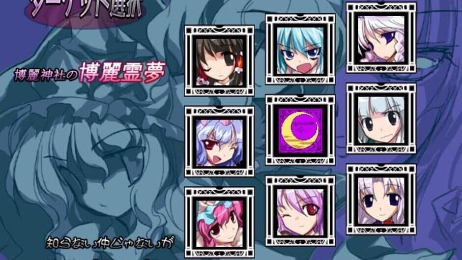 Скриншот 10 из Megamari: Marisa no Yabou