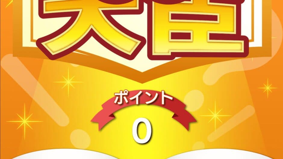 Скриншот 10 из Quiz Minister