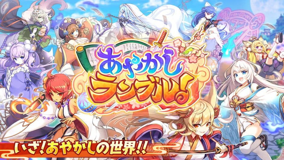 Скриншот 4 из Ayakashi Rumble