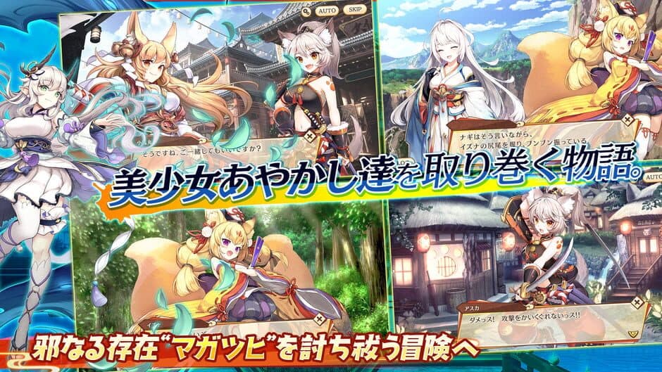 Скриншот 3 из Ayakashi Rumble