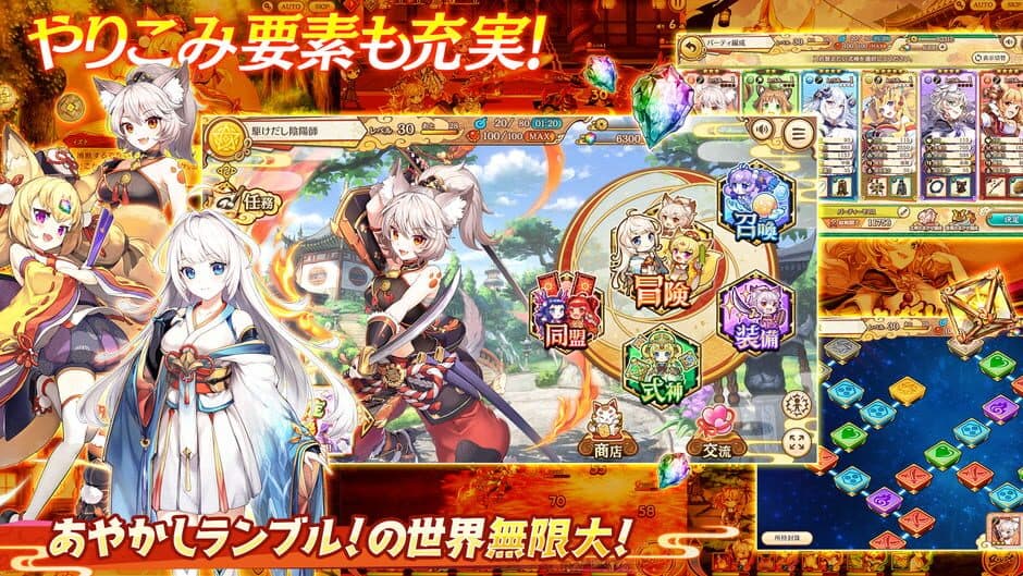 Скриншот 5 из Ayakashi Rumble