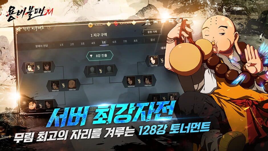 Скриншот 5 из Yongbi M
