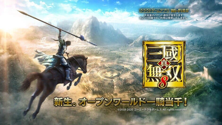 Скриншот 1 из Dynasty Warriors 9 Mobile