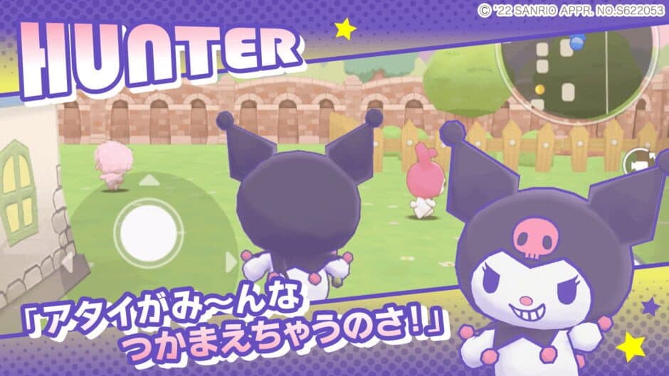 Скриншот 5 из Sanrio Characters: Miracle Match