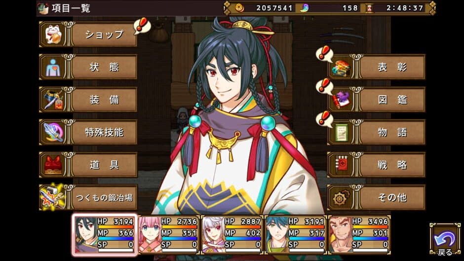 Скриншот 1 из Jinshin