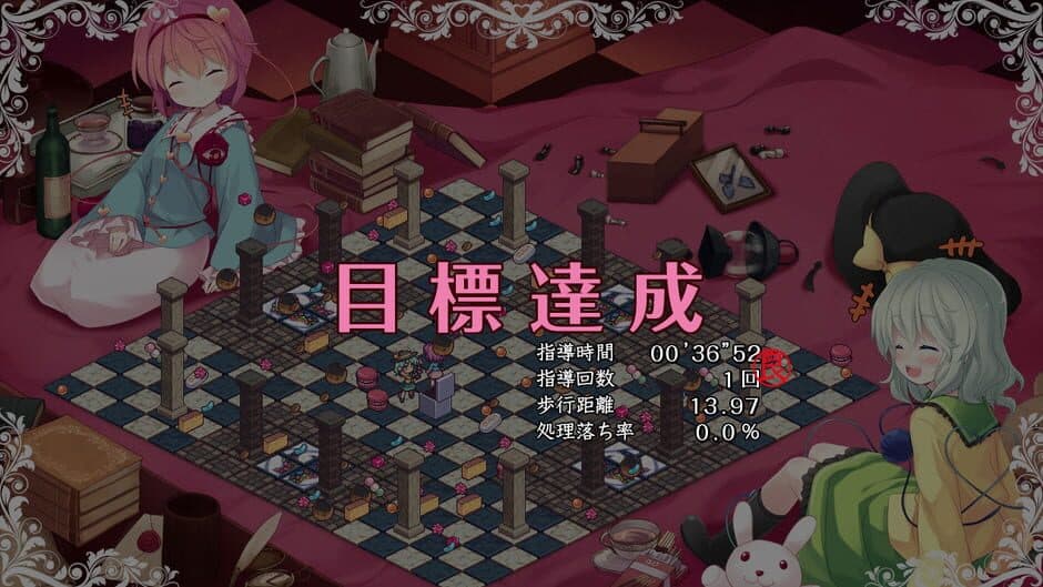 Скриншот 10 из Komeiji Satori no Jousou Kyouiku