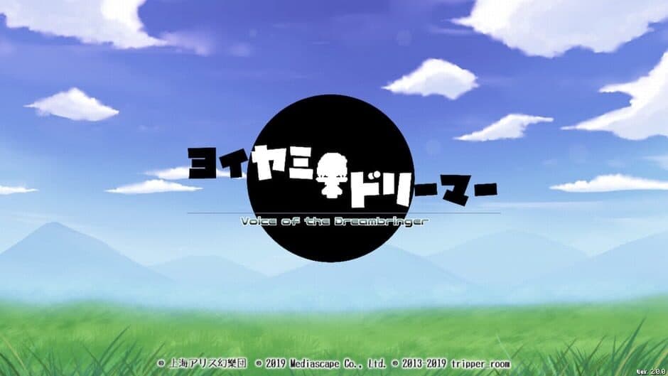 Скриншот 3 из Yoiyami Dreamer: Voice of the Dreambringer