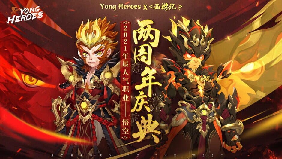 Скриншот 1 из Yong Heroes