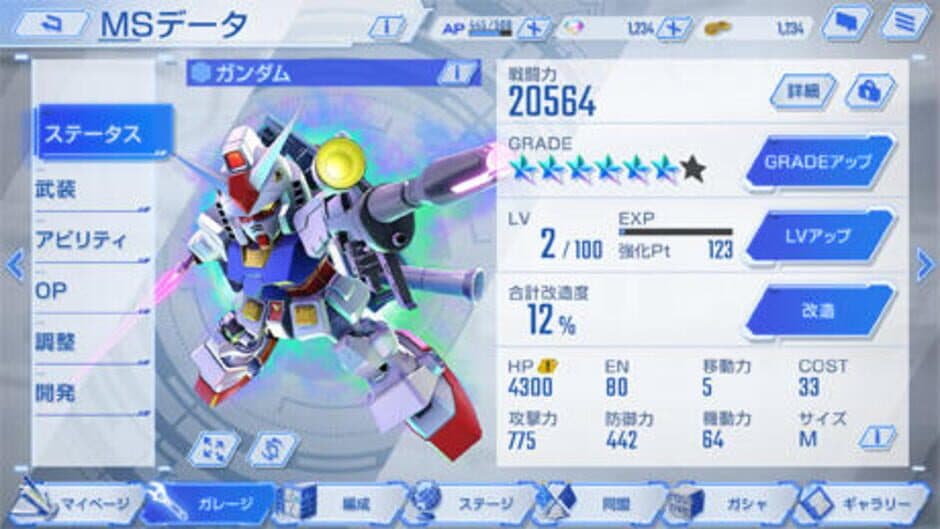 Скриншот 1 из SD Gundam G Generation Eternal