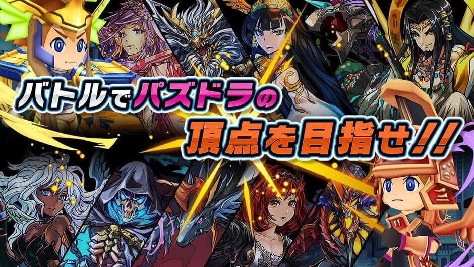 Скриншот 2 из Puzzle & Dragons Battle