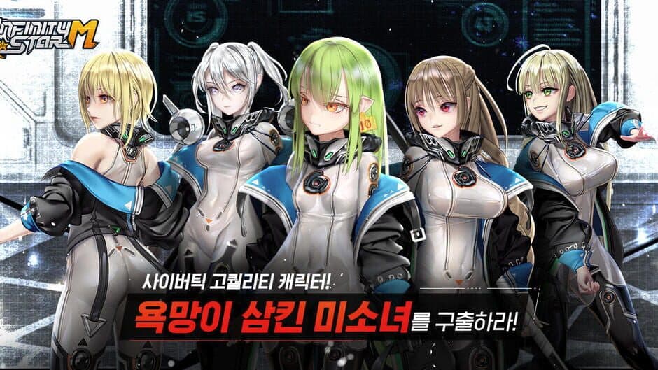 Скриншот 2 из Infinity Star M