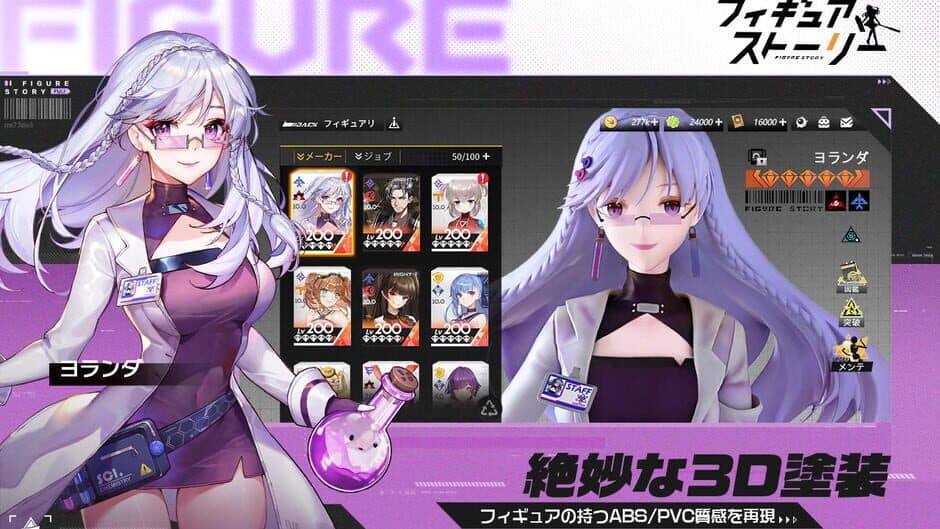 Скриншот 3 из Figure Story