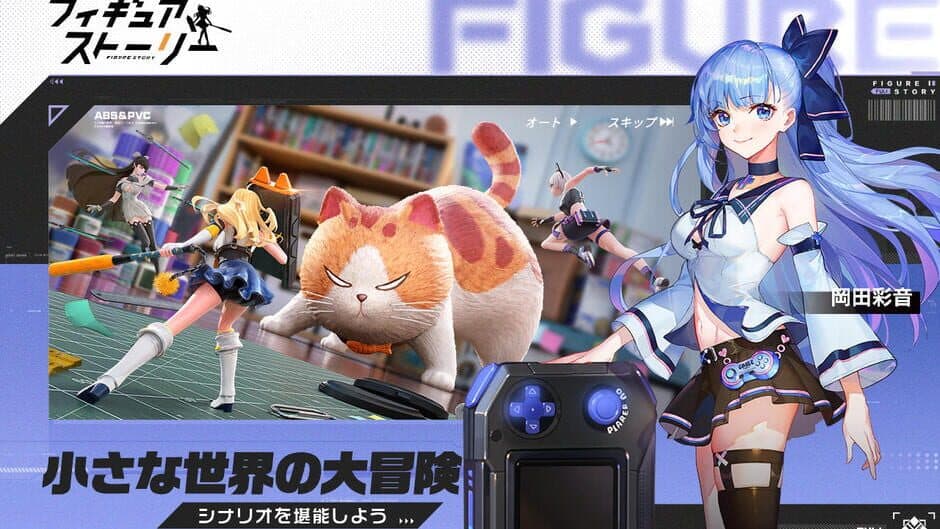 Скриншот 4 из Figure Story