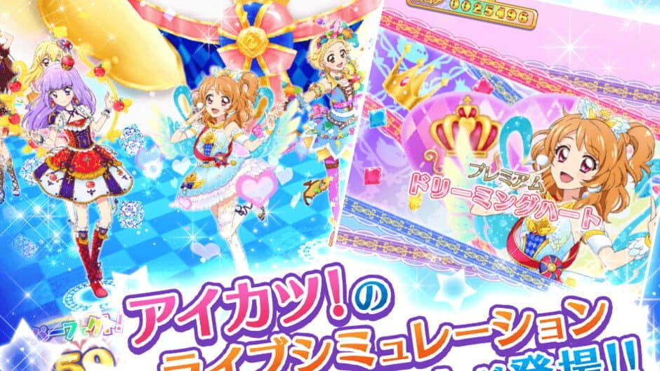 Скриншот 2 из Aikatsu! Photo on Stage!!
