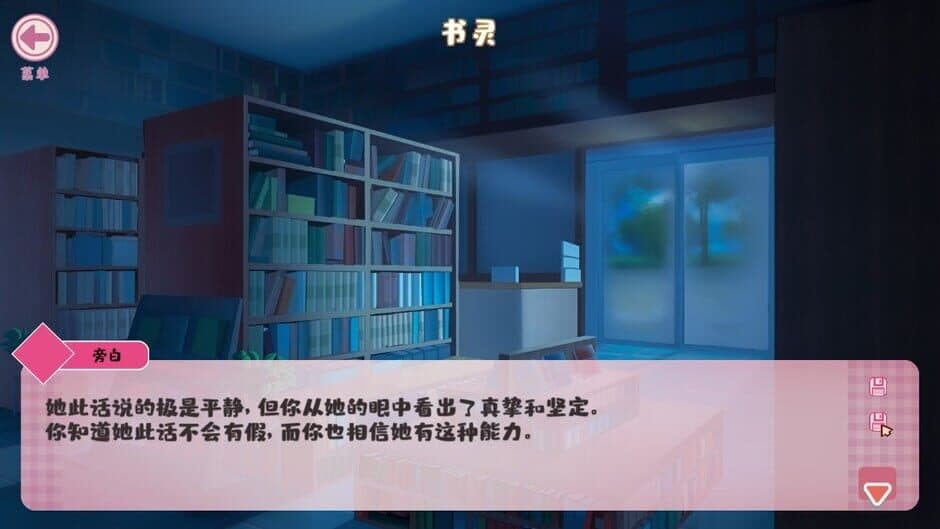 Скриншот 3 из Qingping Bookstore