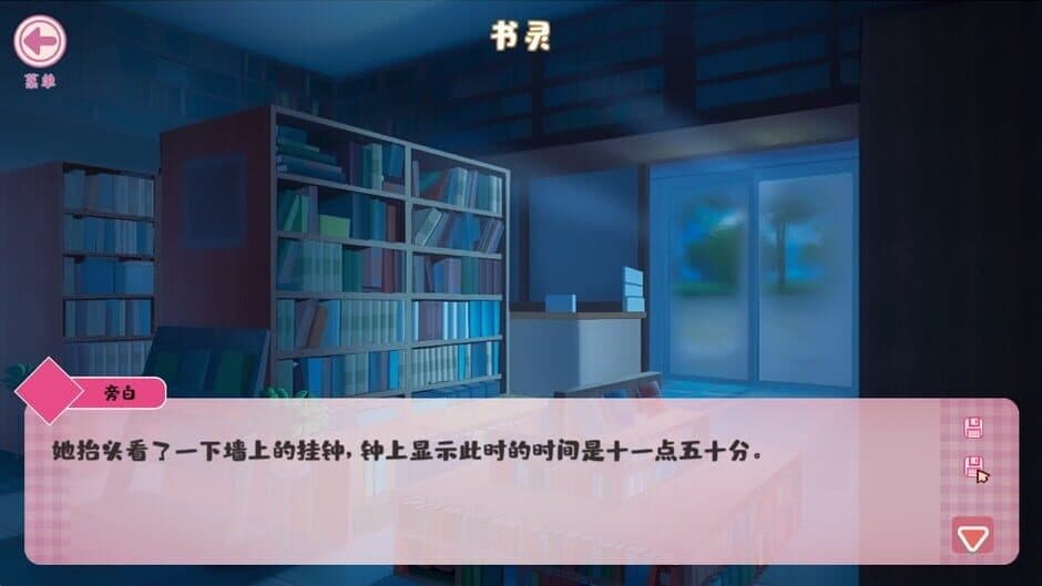 Скриншот 4 из Qingping Bookstore